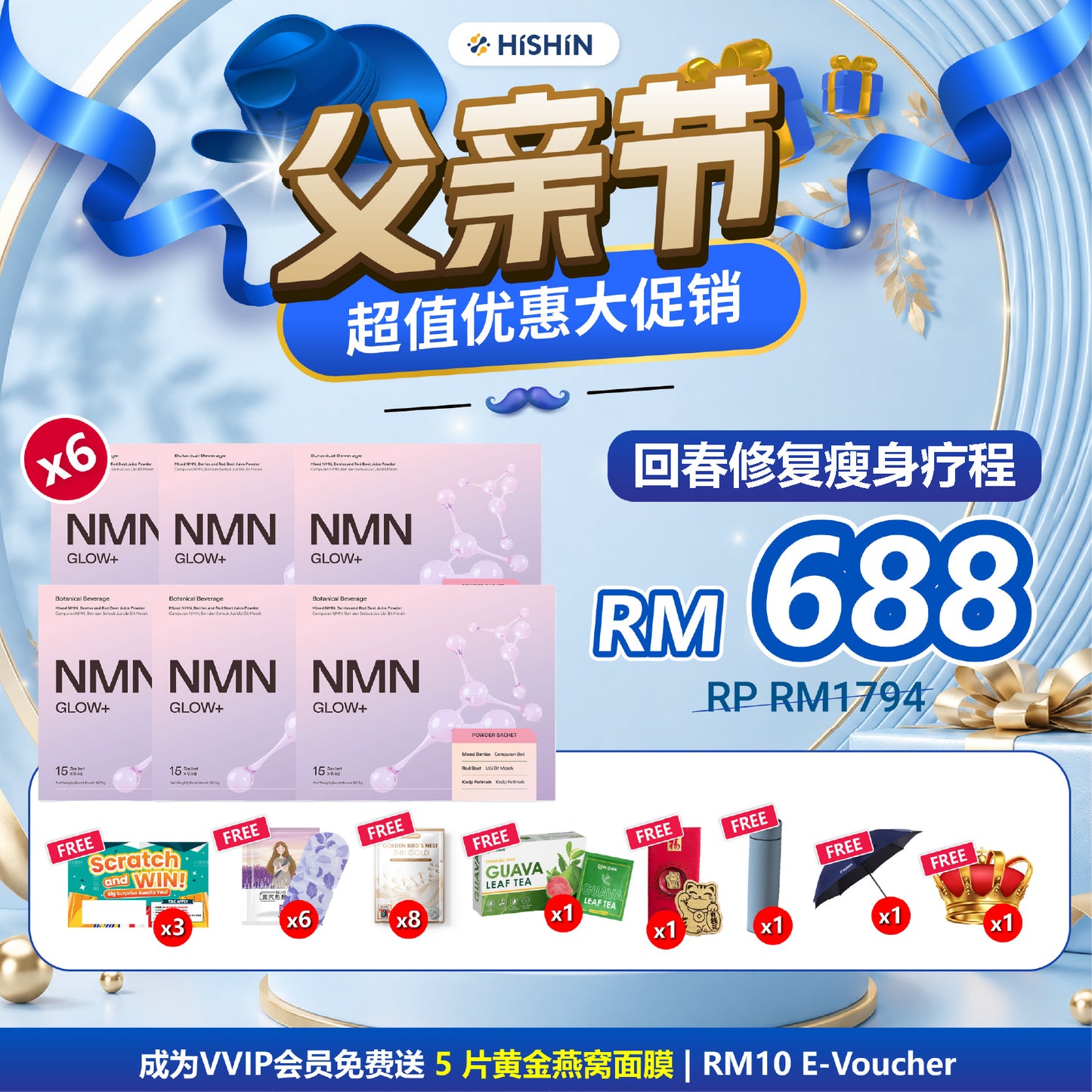 NMN Glow+ 6 Boxes