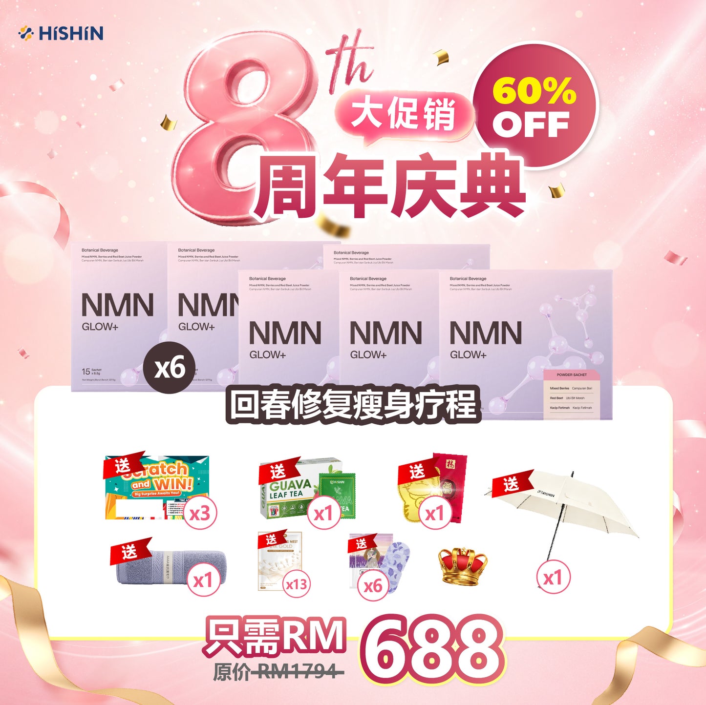 NMN Glow+ 6 Boxes