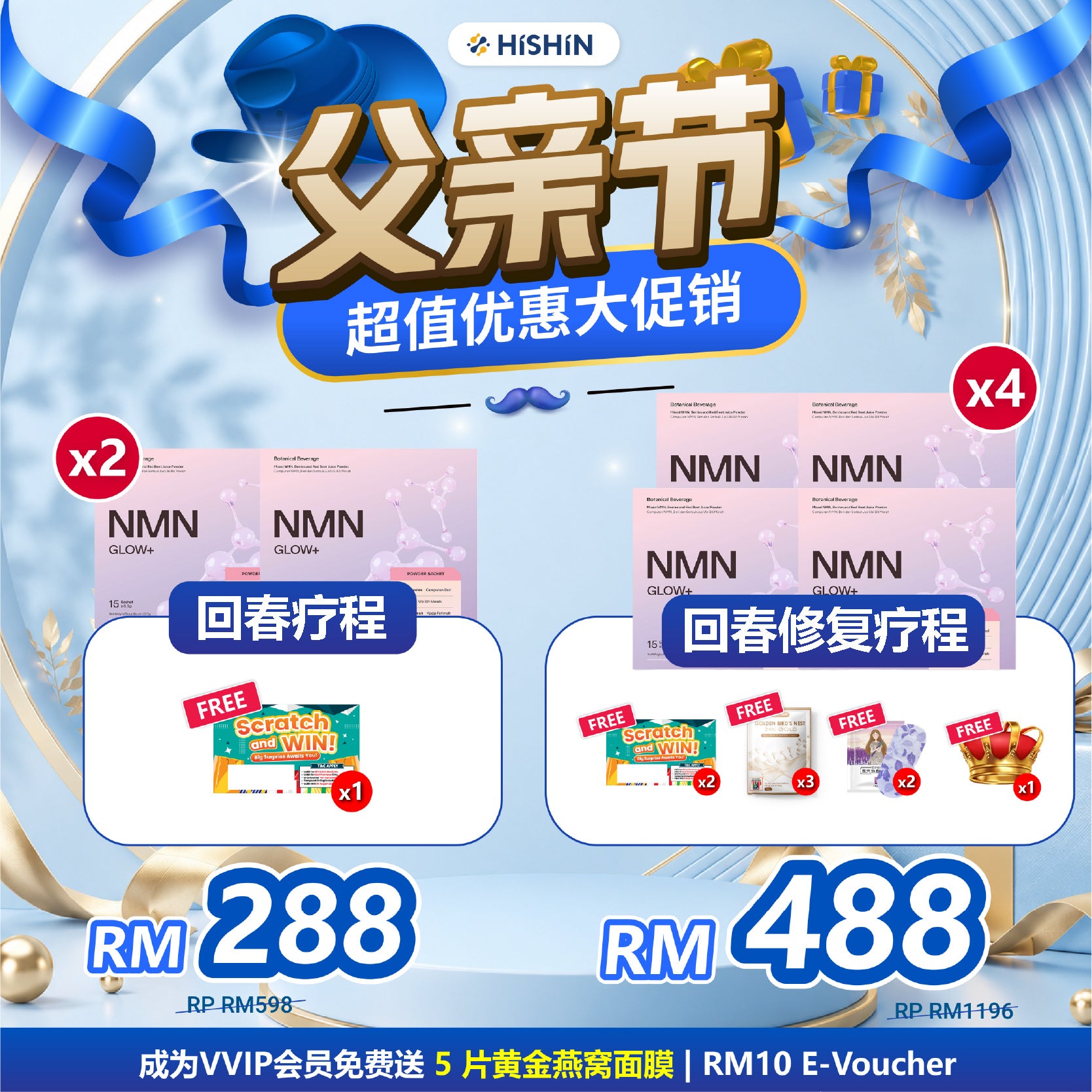 NMN Glow+ 2 Boxes