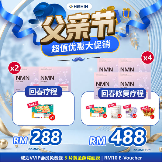 NMN Glow+ 2 Boxes