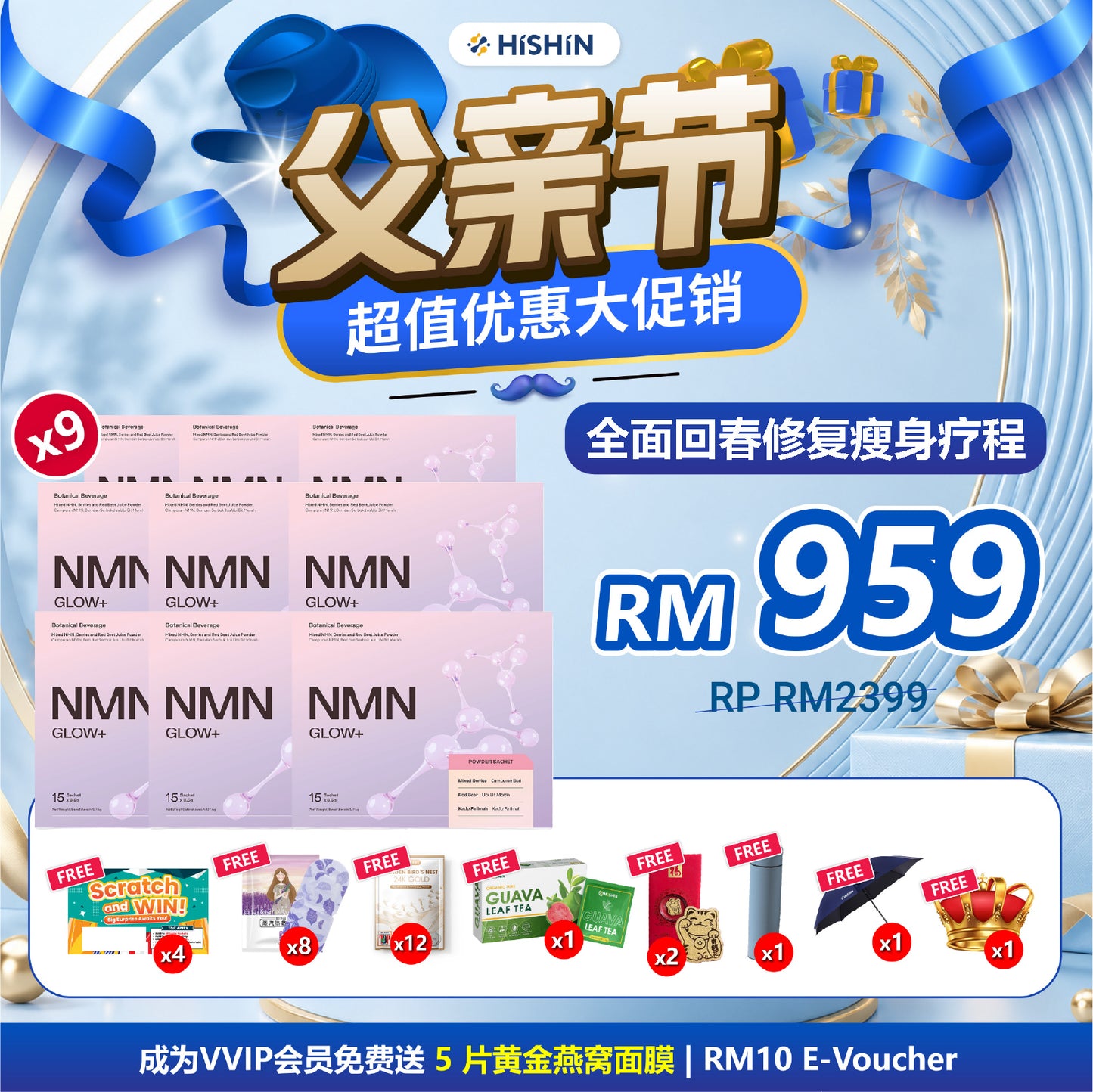 NMN Glow+ 9 Boxes